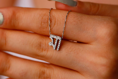 Chai Necklace by SilverGoldandRose - Stunning 14K Gold with Diamond Accent, Embrace Your Kabbalah Spirit